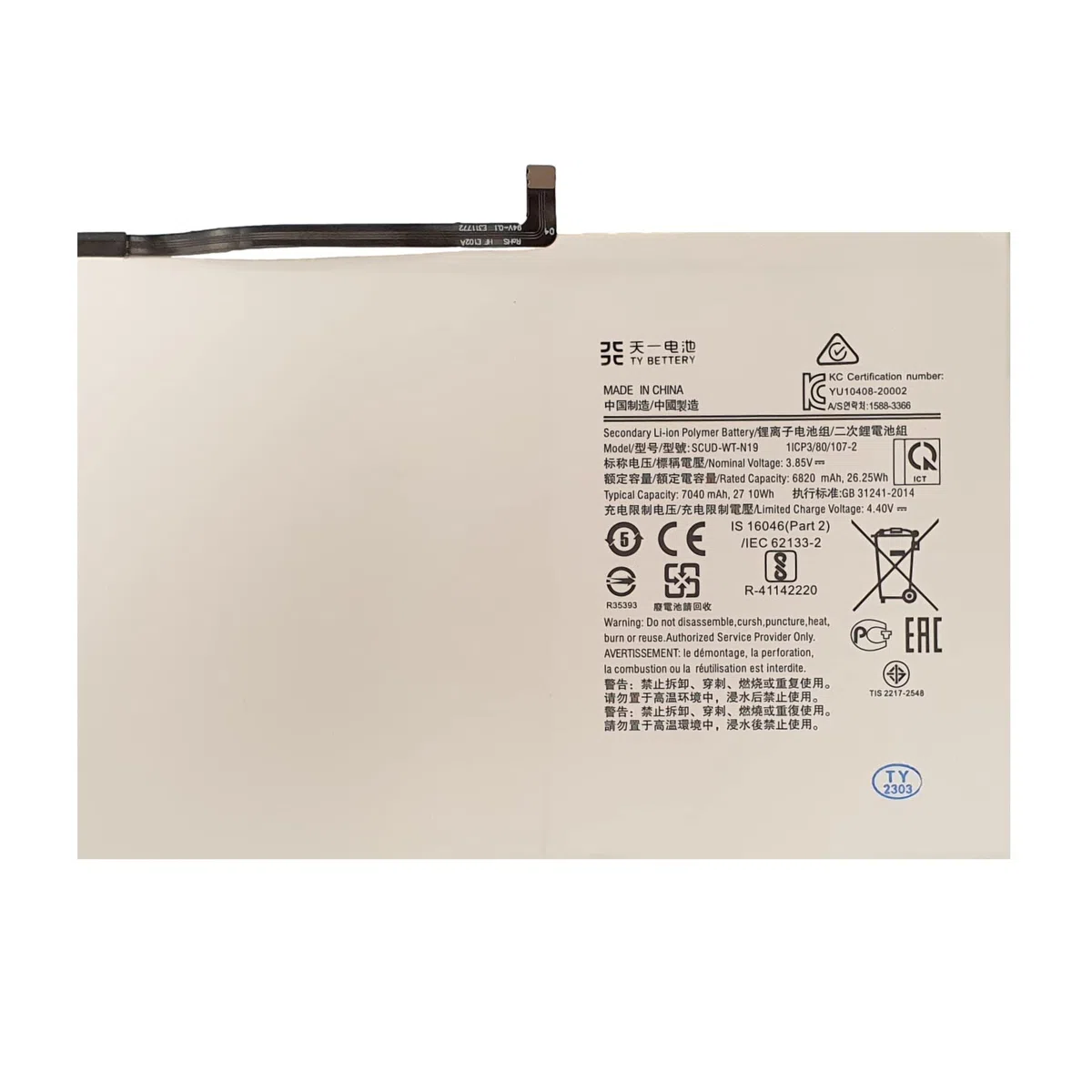 Batteria compatibile con SCUD-WT-N19 Samsung Galaxy Tab A7 10.4'' 2020